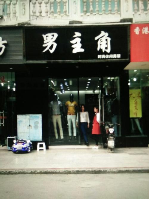 专门的店铺起名字大全男（店铺名字男装）