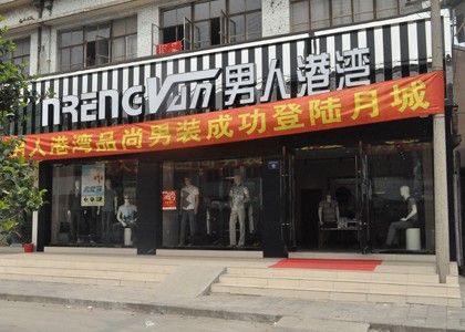 专门的店铺起名字大全男（店铺名字男装）