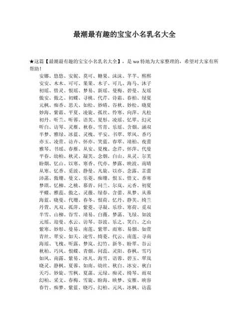 中秋的宝宝起名字（2021年中秋节宝宝取什么小名）