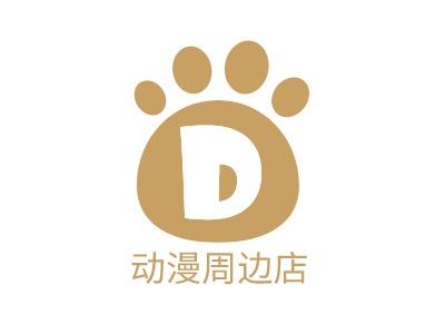 动漫周边店铺起名大全可爱（动漫周边店logo）