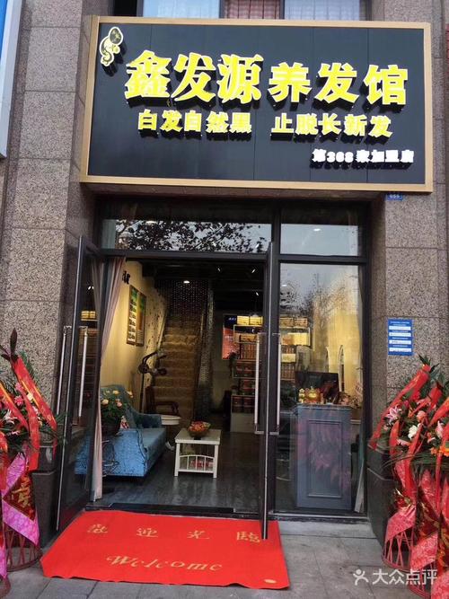 养发馆店铺起名大全（有内涵的养发馆的名字）