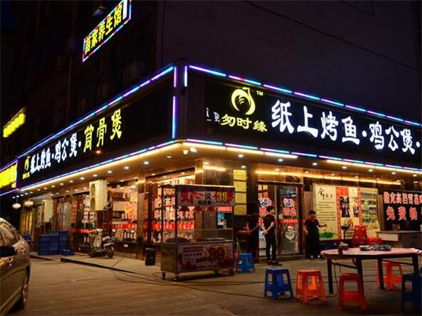 烤鱼片店铺起名大全（独特吸引人的烤鱼店名字）