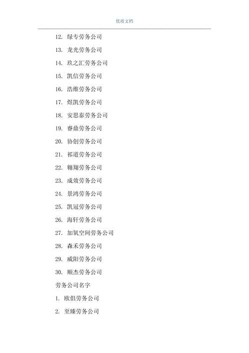 网络公司怎么起名字最好（网络公司名称怎么取好）