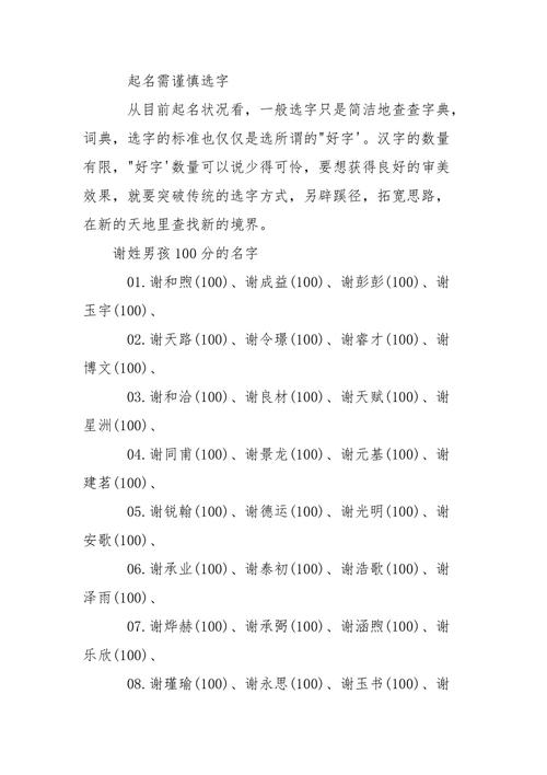 谢氏水果公司怎么起名字（水果公司起名大全集）