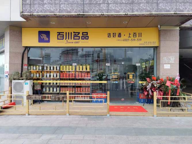 卖酒店铺起名字大全（好听的卖酒店名字大全）