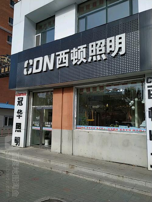 灯具店铺起名（灯具店铺名称大全百度）