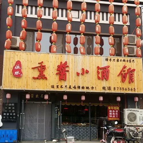 小酒管店铺起名字大全（小酒管店铺起名字大全集）