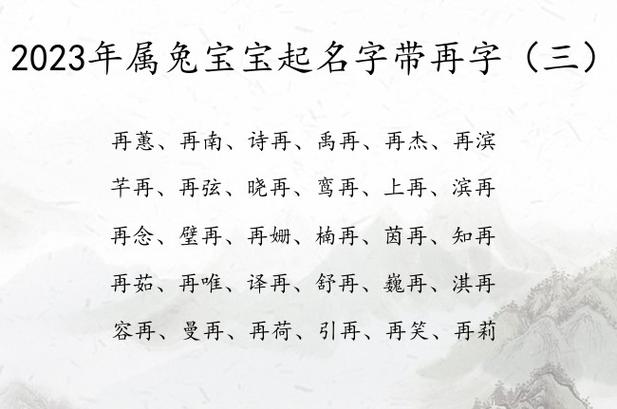 申姓兔宝宝起名字（申姓宝宝取名字）