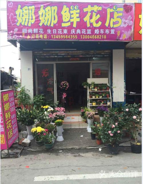 公司品牌鲜花店起名字（鲜花公司名字大全）