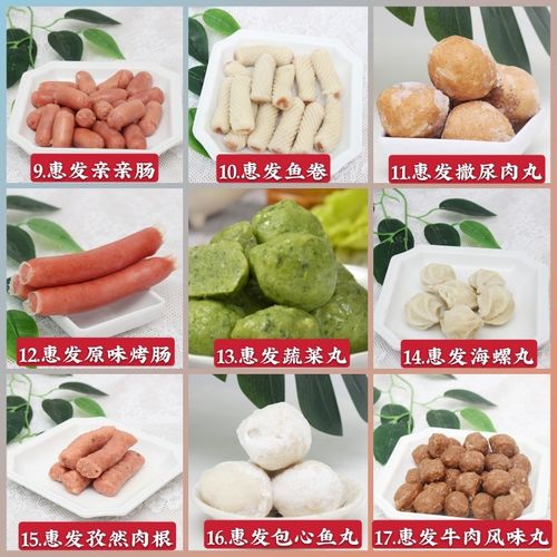 火锅丸子店铺起名大全集（火锅丸子组合好听的名字）