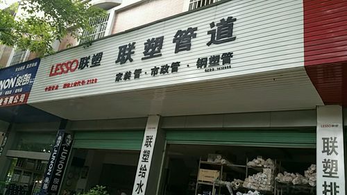 水管店铺起名字大全（水管店叫什么）