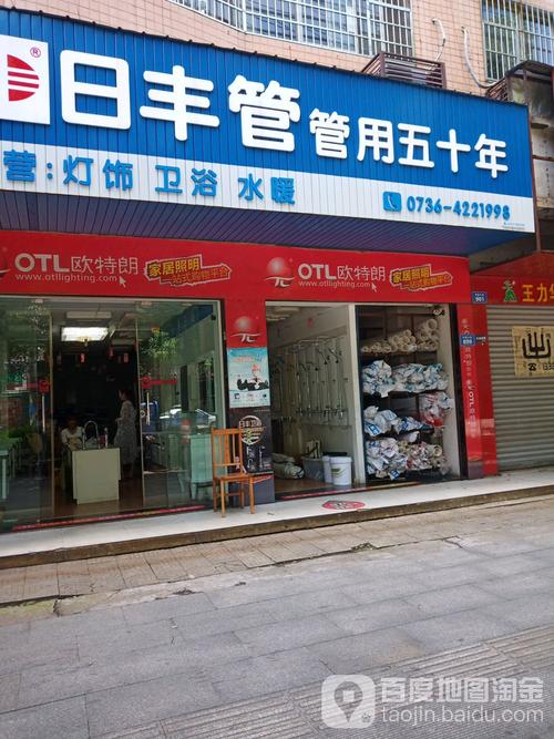 水管店铺起名字大全（水管店叫什么）