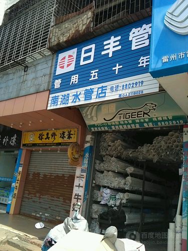 水管店铺起名字大全（水管店叫什么）