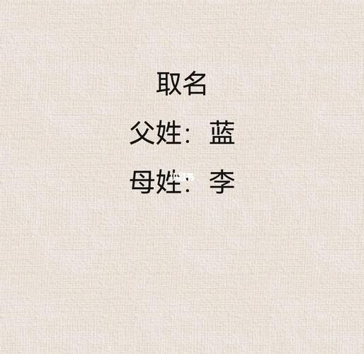 姓袁李宝宝起名字（爸爸姓袁,妈妈姓李怎么起名）