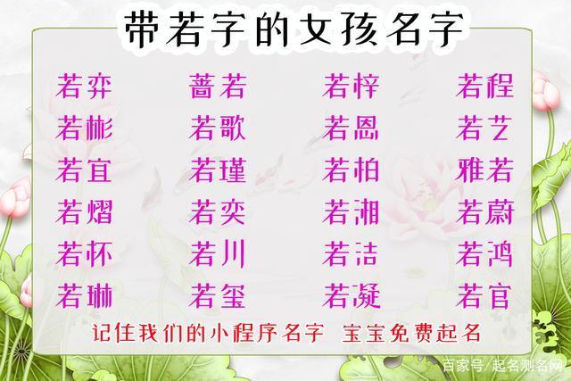 董宝宝女孩名字大全（女宝宝姓董起什么好呢）