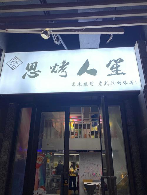 烧烤设备店铺起名大全（烧烤设备店铺起名大全四个字）