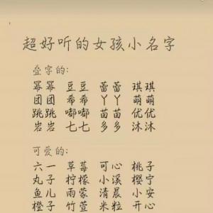 宝宝起名字教程大全（宝宝起名字教程大全女孩）