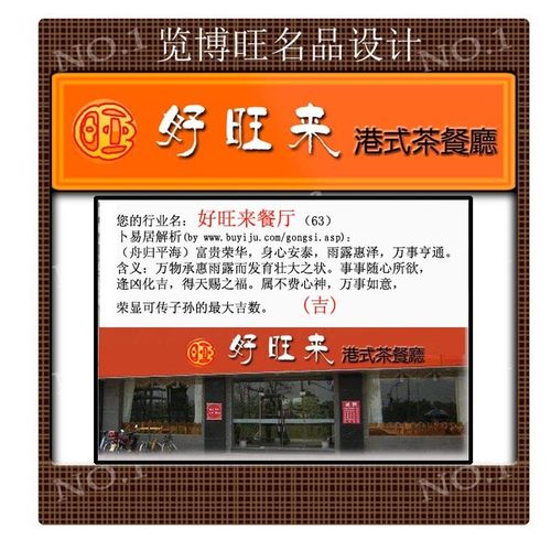 餐厅起名浪漫名字大全（餐厅有创意的名字）