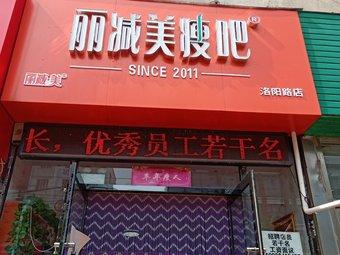 纤体公司起名字大全（纤体店名）