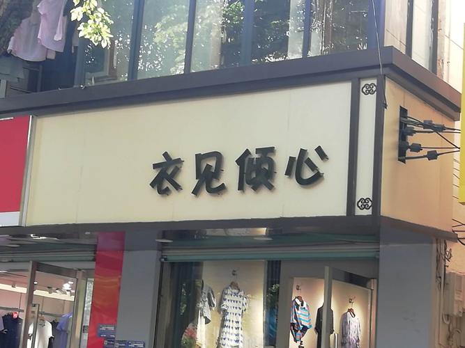 店铺起名谐音大全四个字（店铺谐音名字四字成语）