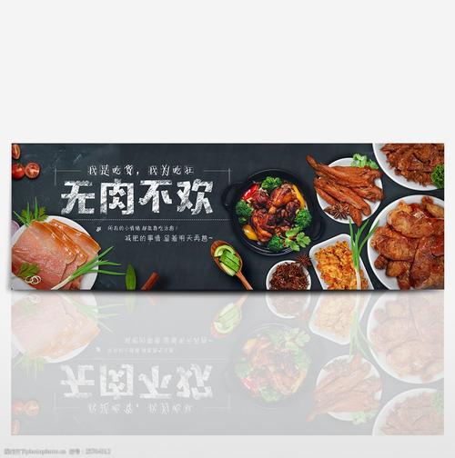 肉类美食淘宝店铺起名大全（肉类美食淘宝店铺起名大全四个字）