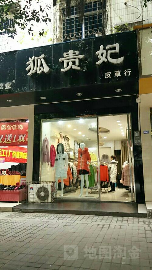 三个字皮草店铺起名大全集（三个字皮草店铺起名大全集）