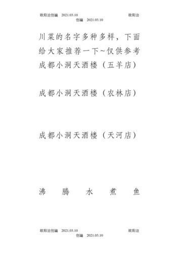 饭店起名字大全2021（饭店起名字大全免费创意）