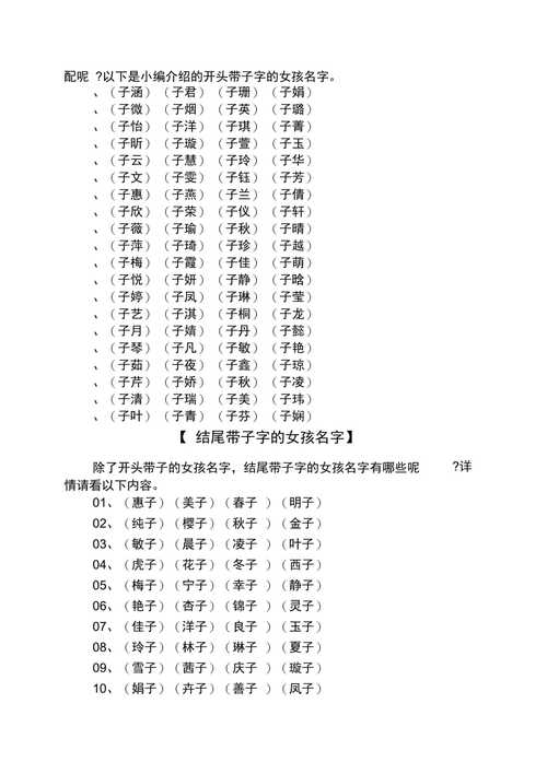 公司起名字带子字的（公司字号取名）