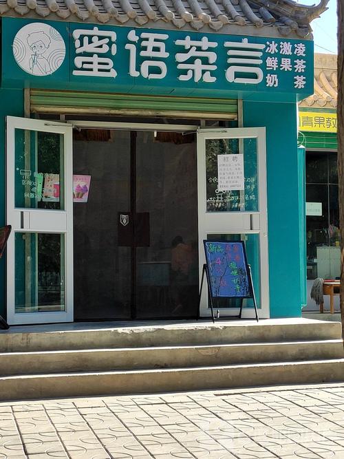 饮料茶叶店铺起名字大全（饮料茶叶店铺起名字大全四个字）