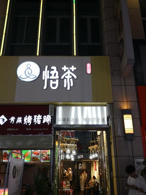 饮料茶叶店铺起名字大全（饮料茶叶店铺起名字大全四个字）