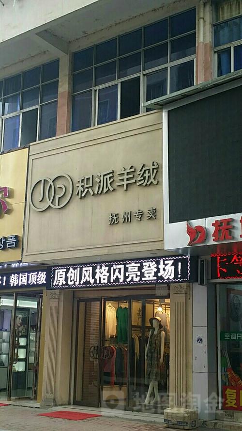 羊绒店铺起名字大全集（好听的羊绒店铺名字）