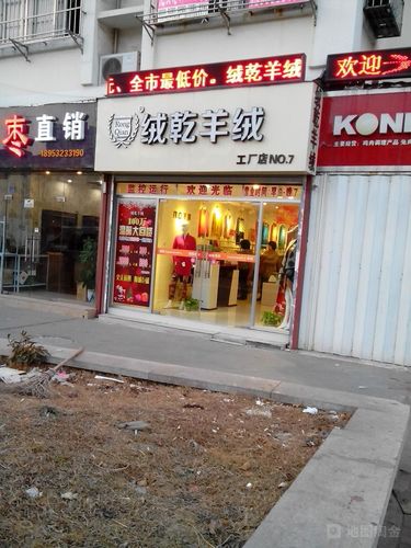 羊绒店铺起名字大全集（好听的羊绒店铺名字）