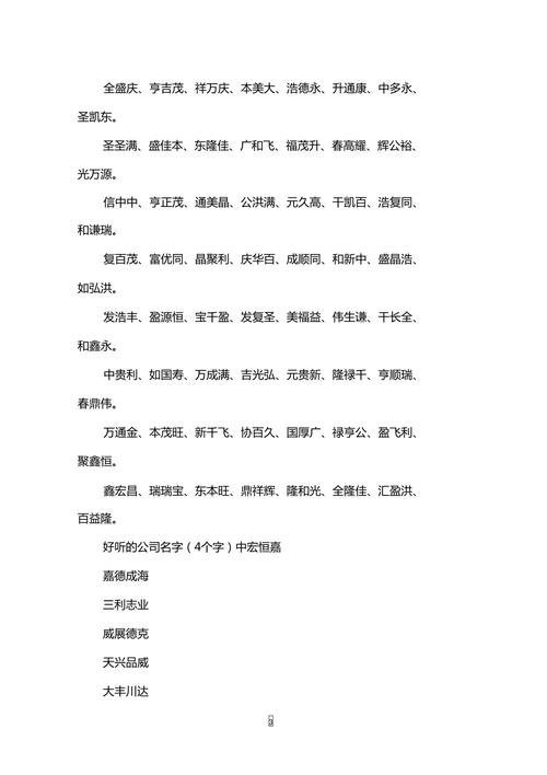 机械制造厂公司起名字大全（机械制造业公司起名）