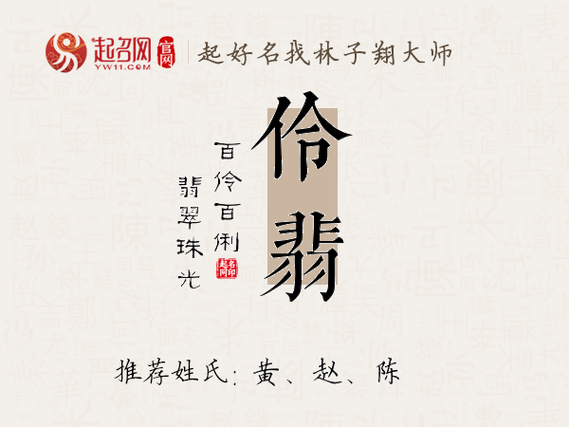 翡翠店铺起名四个字大全（翡翠店铺起名四个字大全图片）