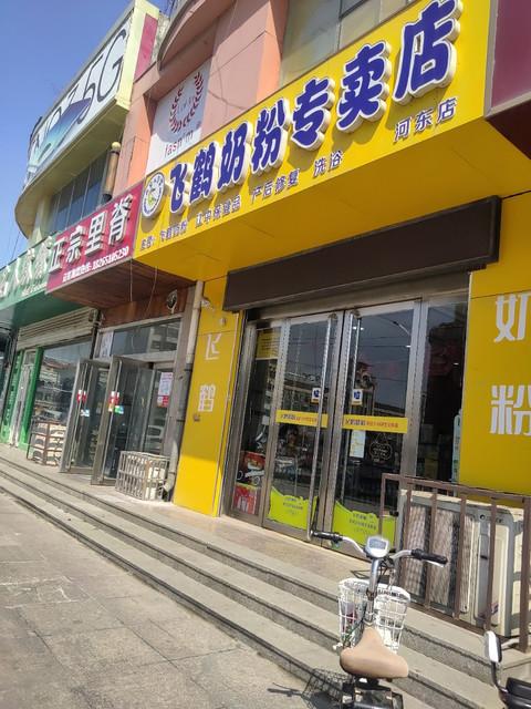 带奶粉的食品店铺起名大全（买奶粉店名）