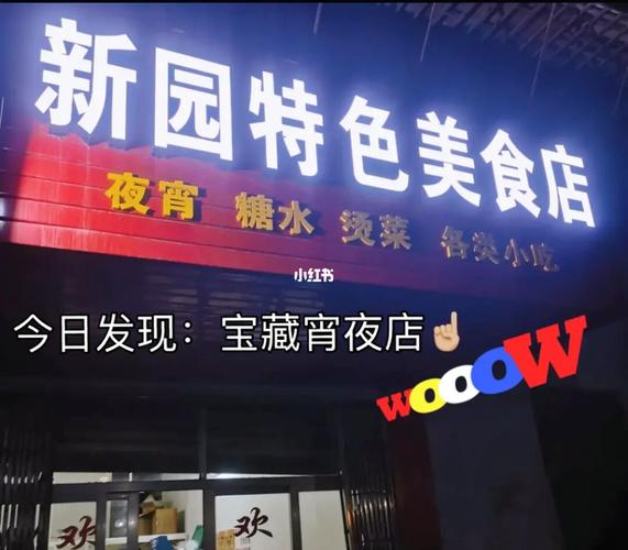 做晚餐宵夜的店铺起名大全（晚餐夜宵店铺名字怎么取）