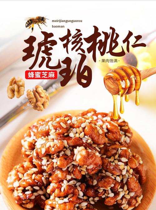 卖核桃蜂蜜店铺起名字大全（卖核桃蜂蜜店铺起名字大全四个字）