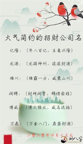 古代人给公司起名字怎么取（古代大气的公司名字）