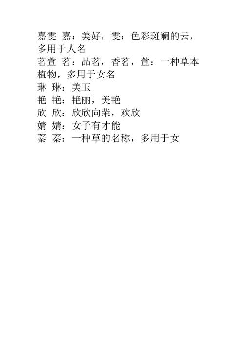 给姓姜的女宝宝起名字（女孩姓姜起什么名字好）