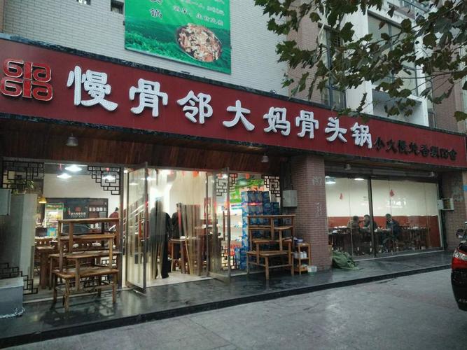 餐饮卖骨头店铺起名大全（骨头馆店名大全）