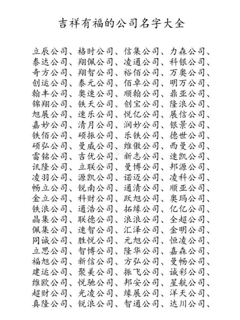 新开的公司在哪里起名字（开新公司取什么名字好）