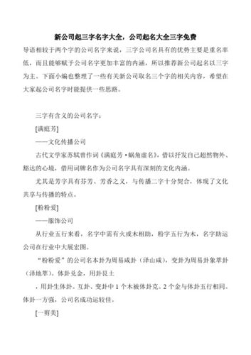 可以随便给公司起名字吗（公司名可以随便起名吗?）