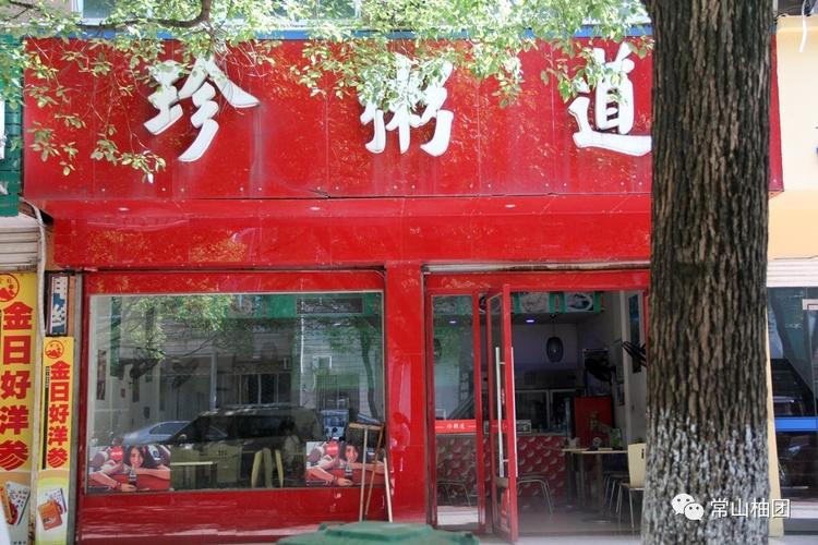 早餐店起名以粥起名字大全（早餐粥店起什么名字好听）