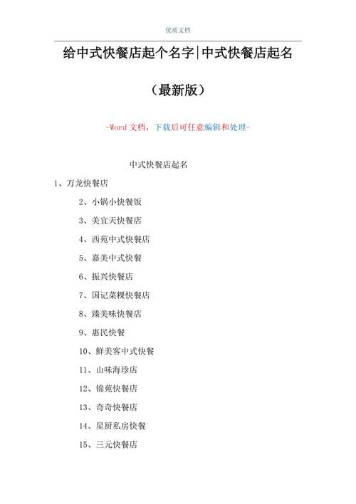 中式起名字大全（中式取名字）