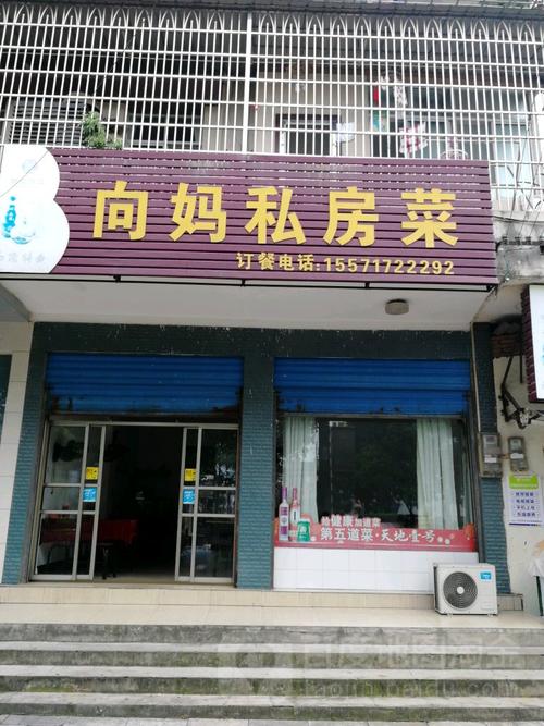 私房菜店铺起名合集大全（私房菜店铺起名合集大全）