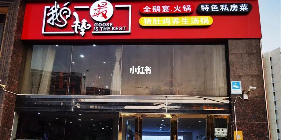 私房菜店铺起名合集大全（私房菜店铺起名合集大全）