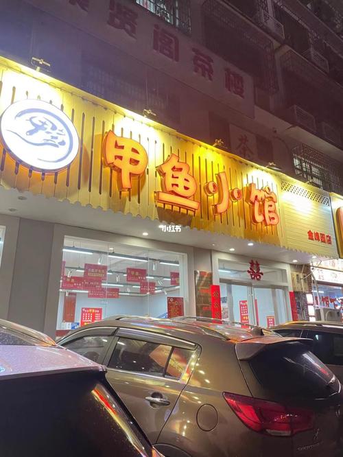 卤味甲鱼店铺起名大全四个字（甲鱼店名叫什么好）