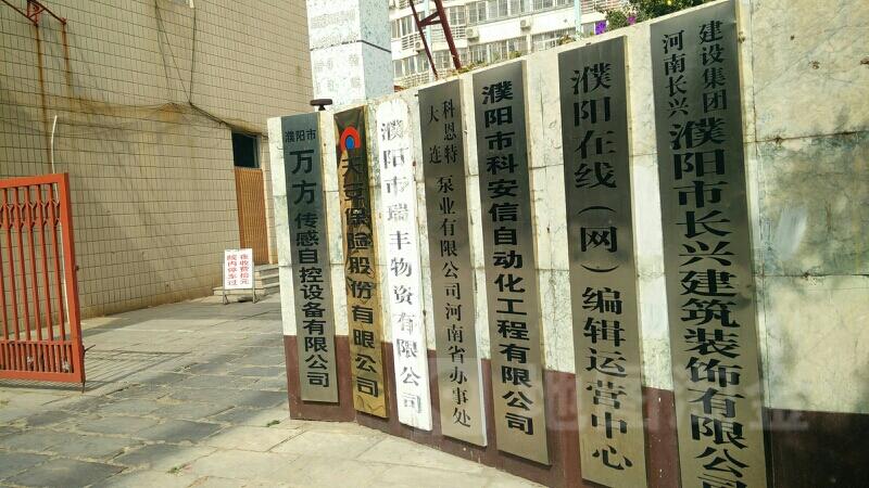 濮阳建筑公司起名字有哪些（濮阳建筑装饰公司）