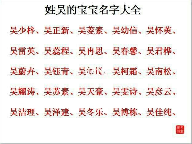 父母姓吴母亲起名字大全（父母姓吴母亲起名字大全四个字）