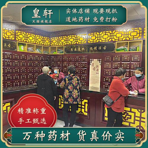 中草药药妆店铺起名字大全（中药护肤店名字大全）